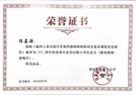 I got the Distinguished Thesis Award (NUAA)!
