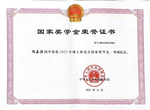 I won the 2025 National Graduate Scholarship!